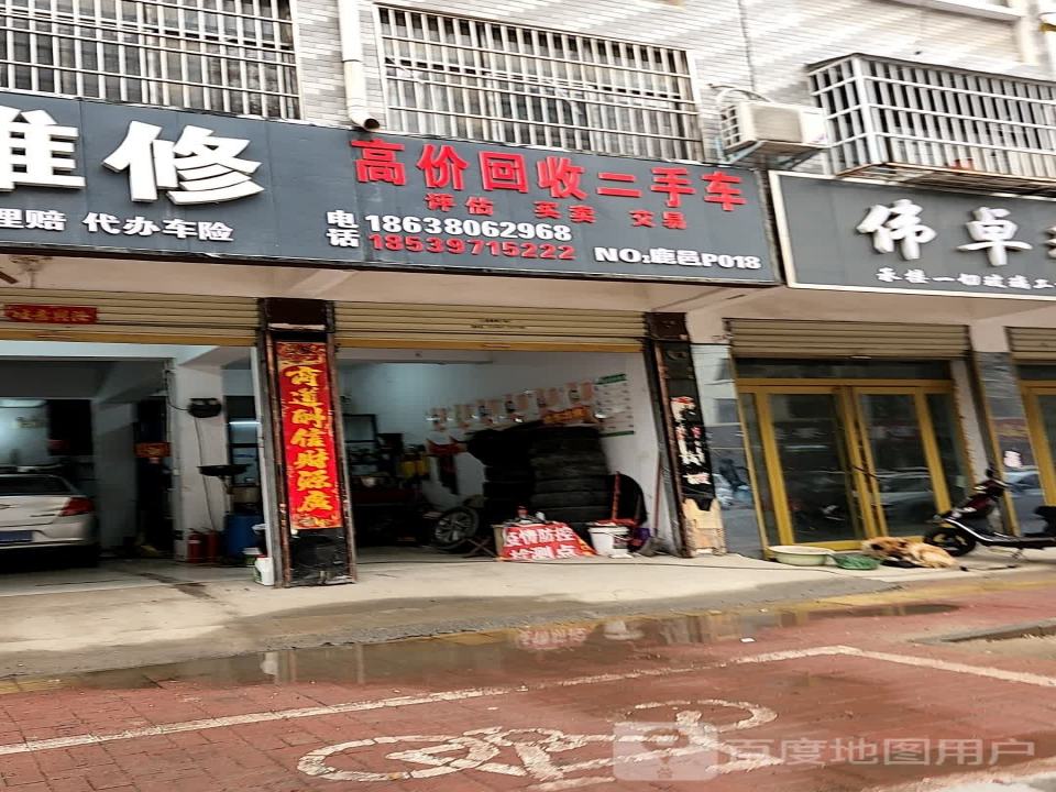 高价回收二手车