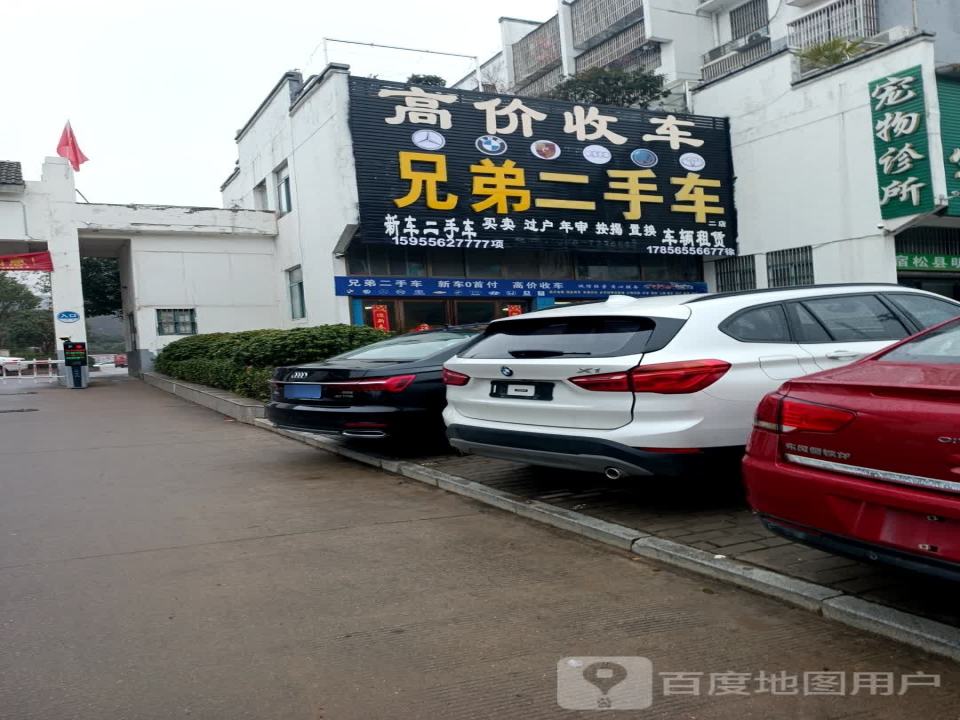 滴滴二手车