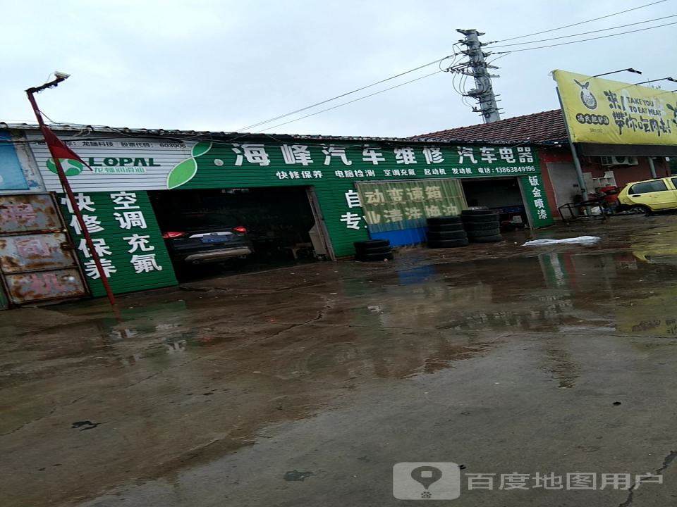 海峰汽车维修汽车电器