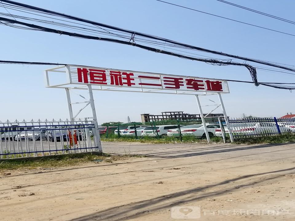 盈昌二手车城