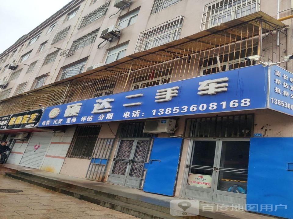 硕达二手车