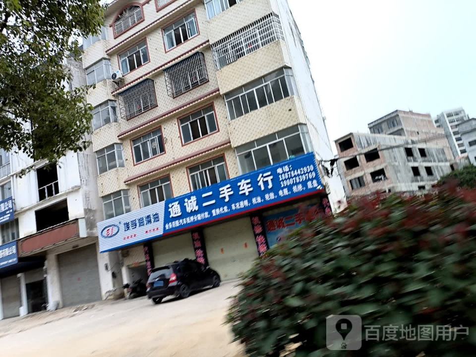 通诚二手车
