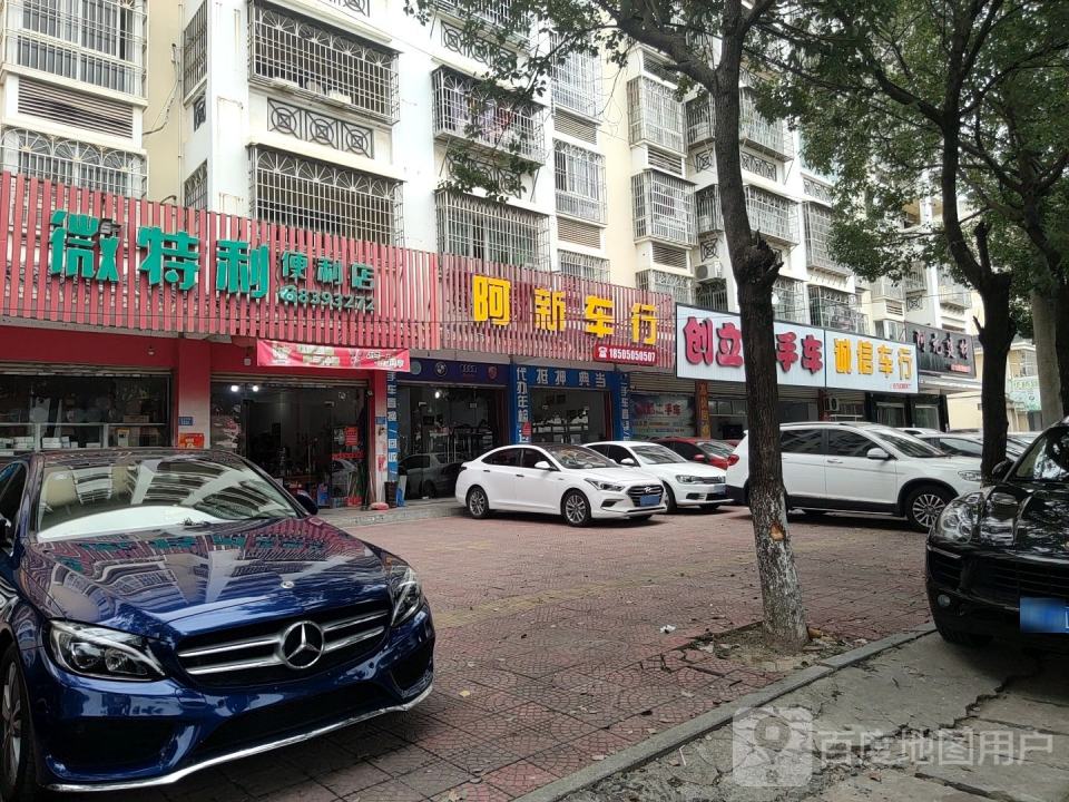 诚信车行(城南东路)