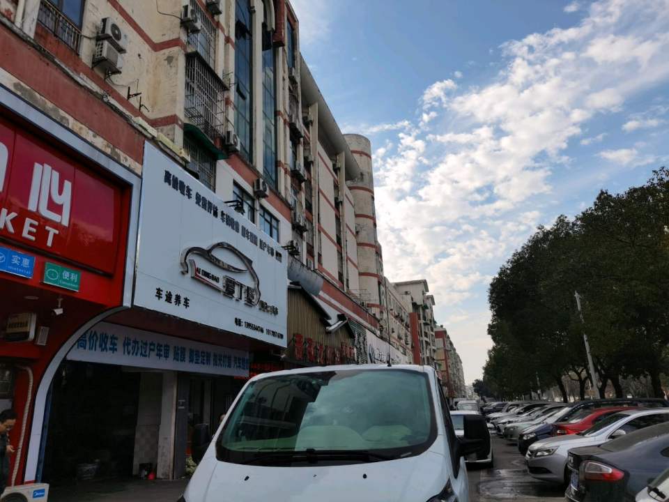 爱丁堡优选二手车