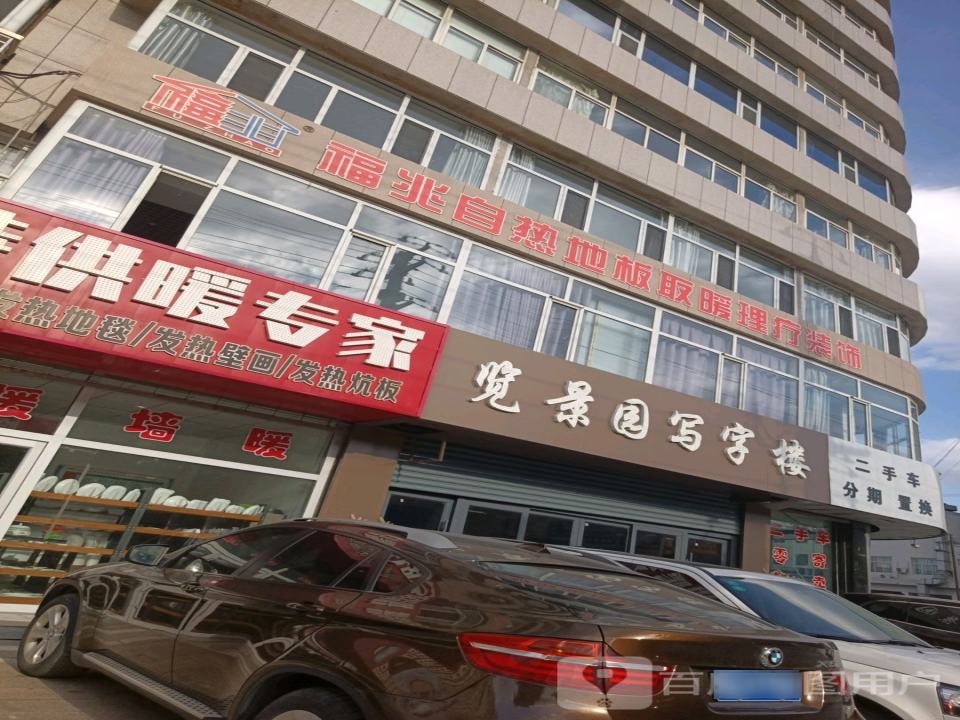 二手车分期置换