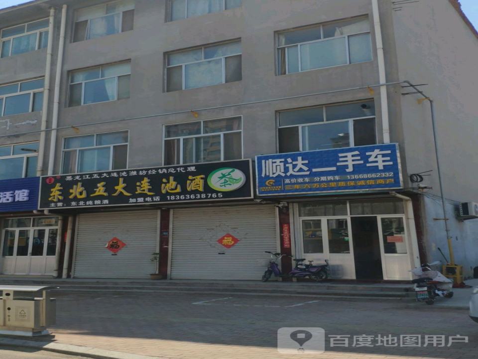 顺达二手车
