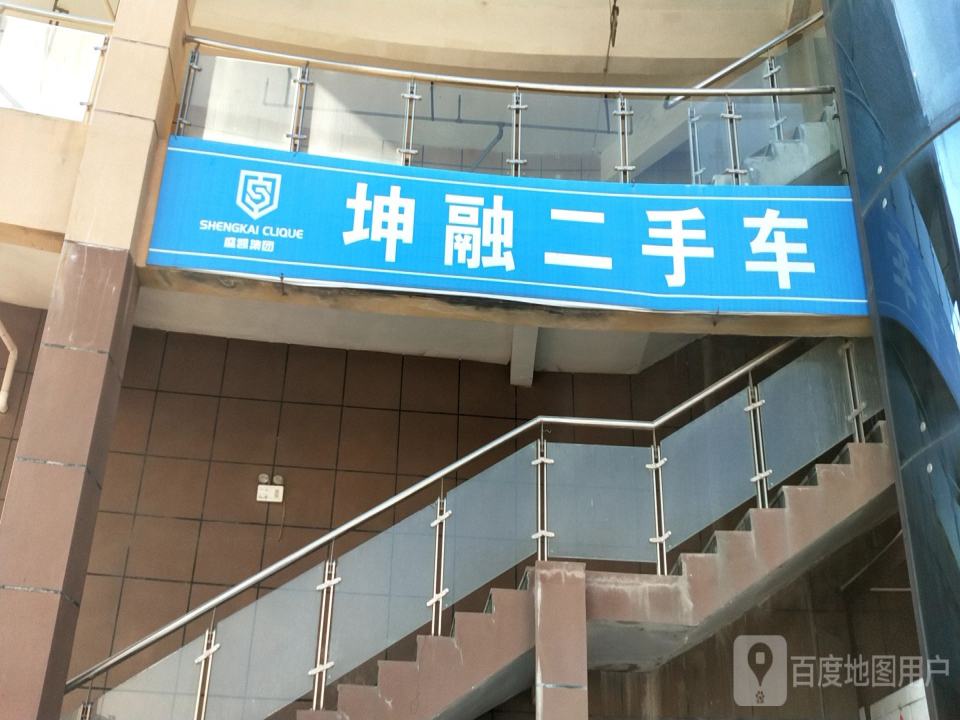 坤融二手车交易市场