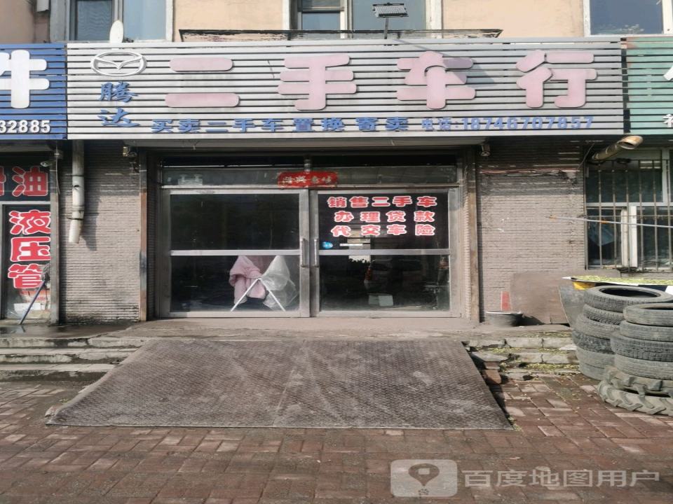 腾达二手车行(政通路)