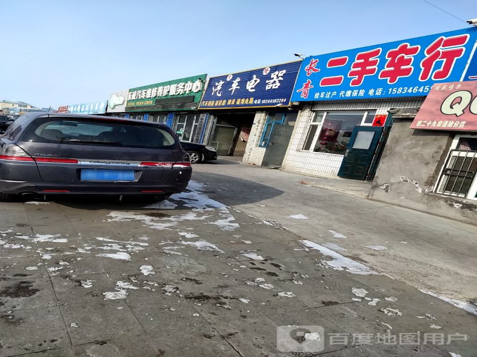 长青二手车行(人民西路店)
