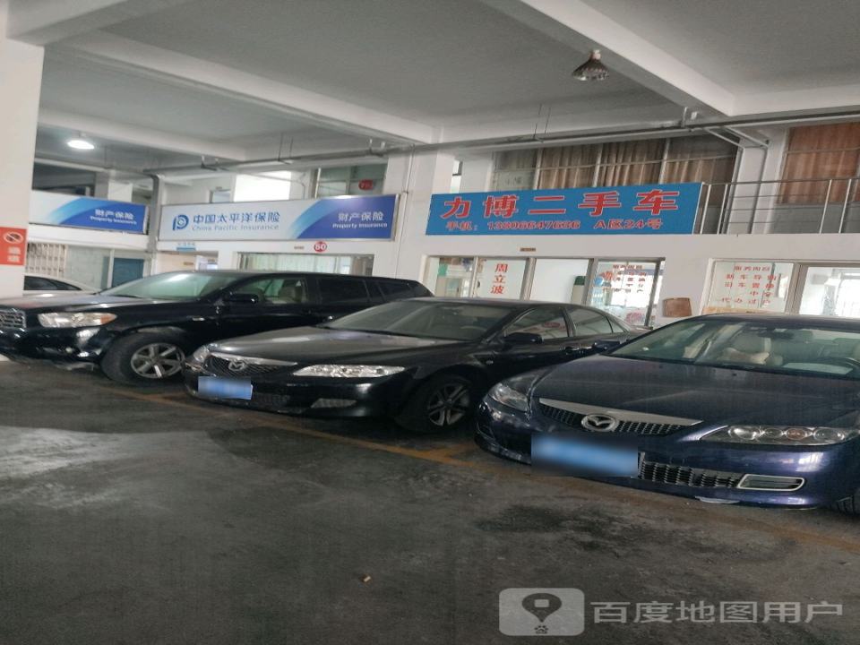 力博二手车