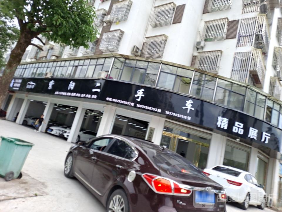 紫阳二手车精品展厅