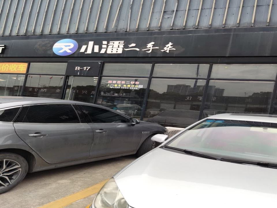 车好优二手车