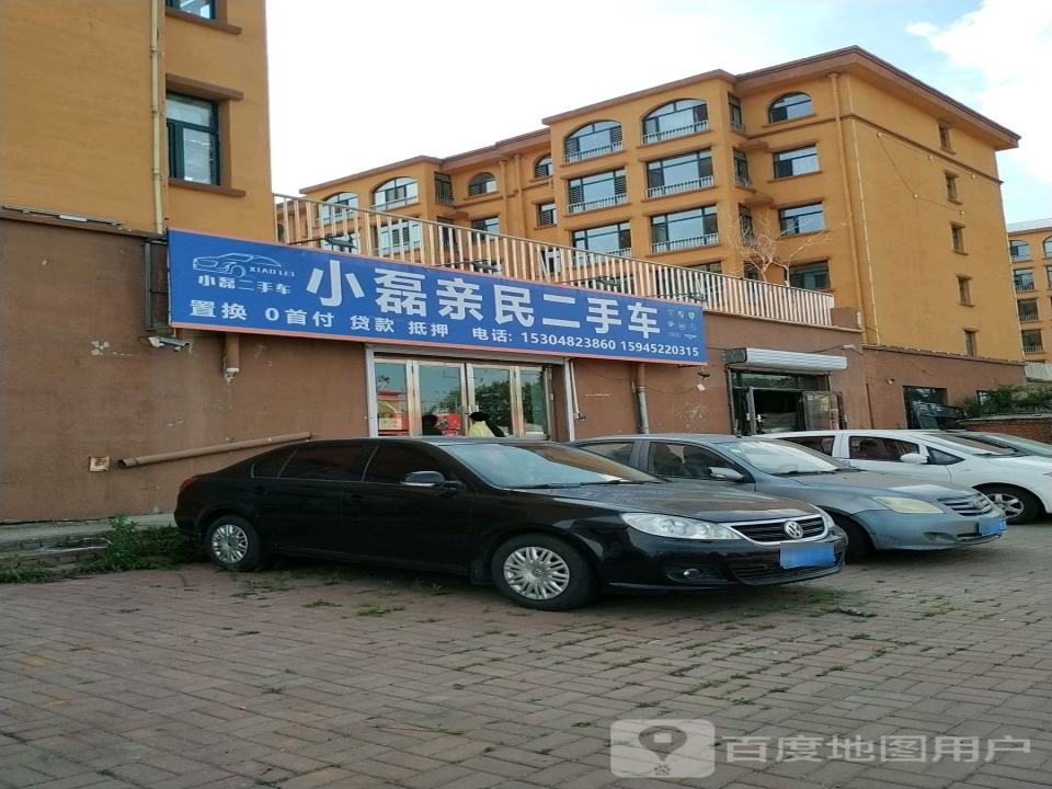 小磊亲民二手车