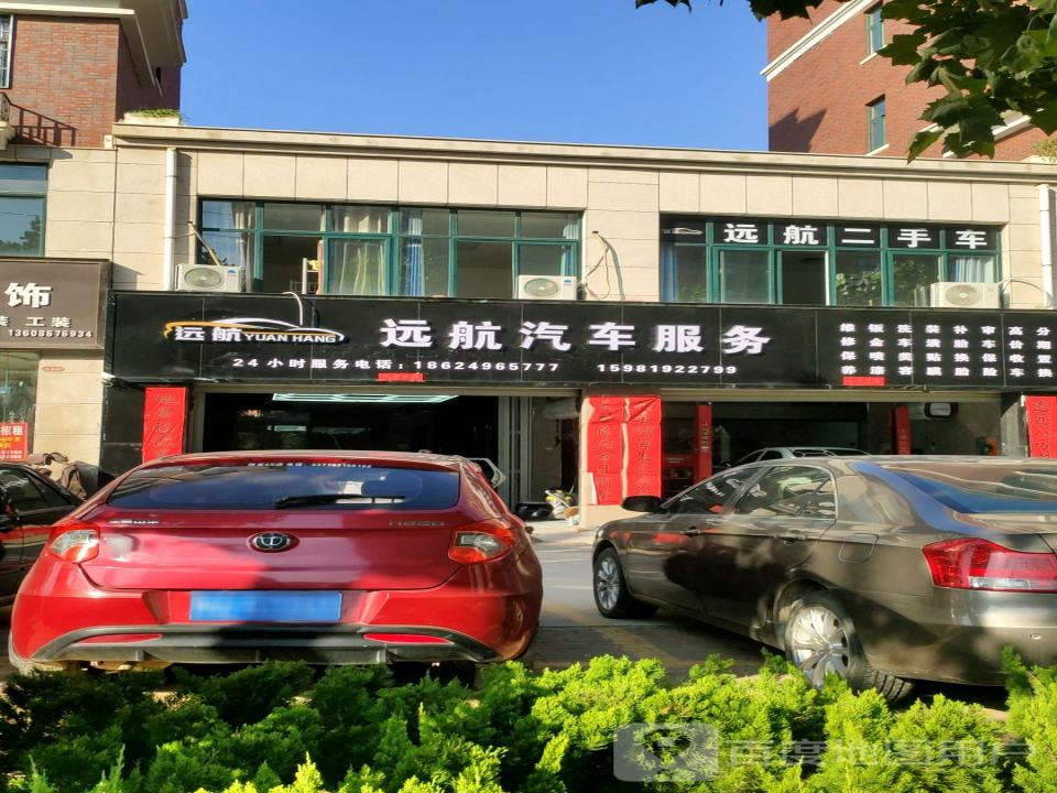 远航二手车(博文路)