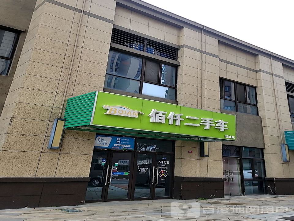 佰仟二手车(渭塘店)