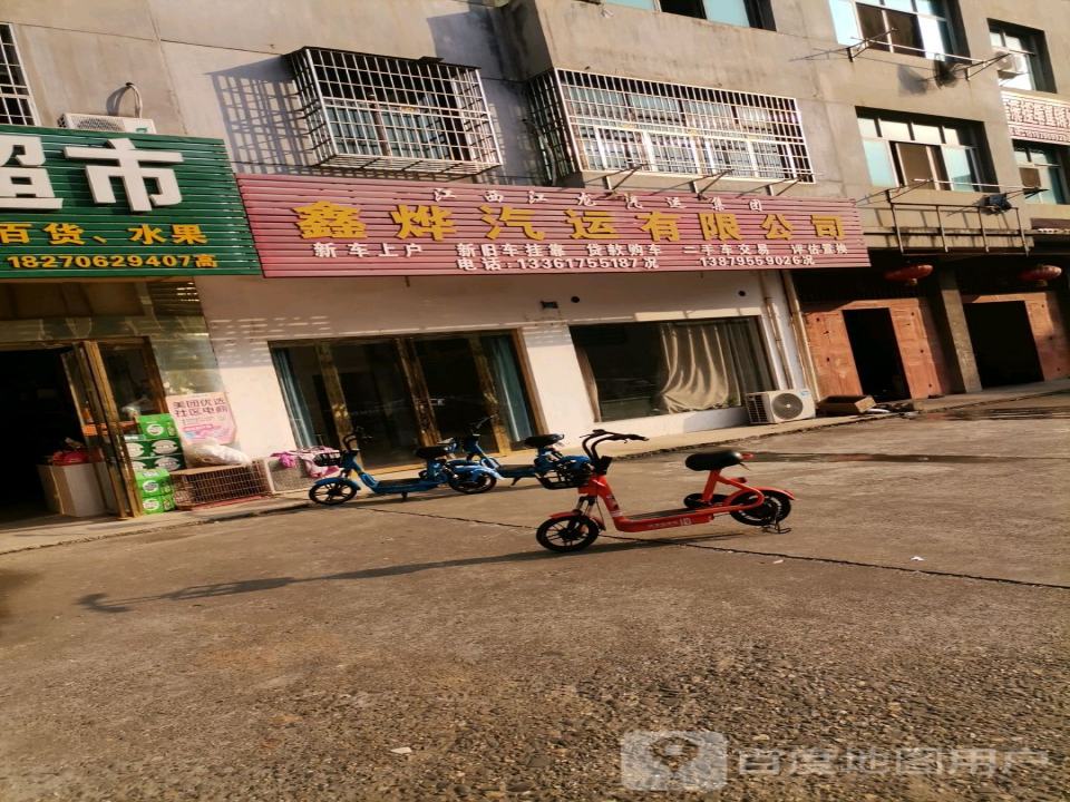 江西江龙汽运集团鑫烨汽运有限公司