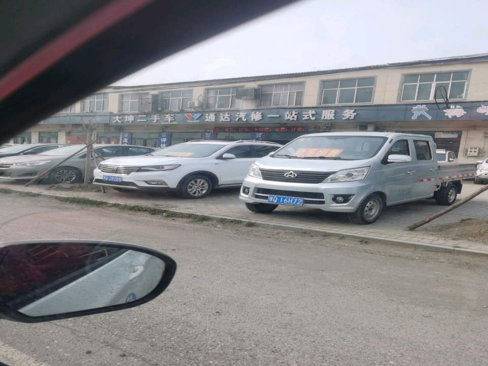 大坤二手车