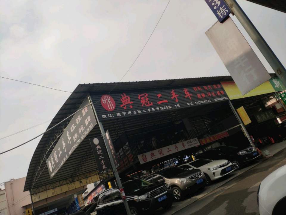 幸福里二手车