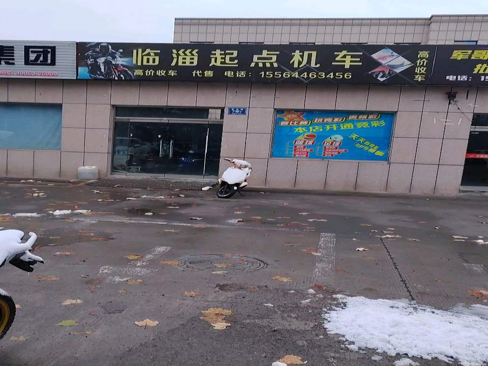 临淄起点二手摩托车
