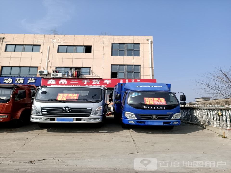 鑫品二手货车