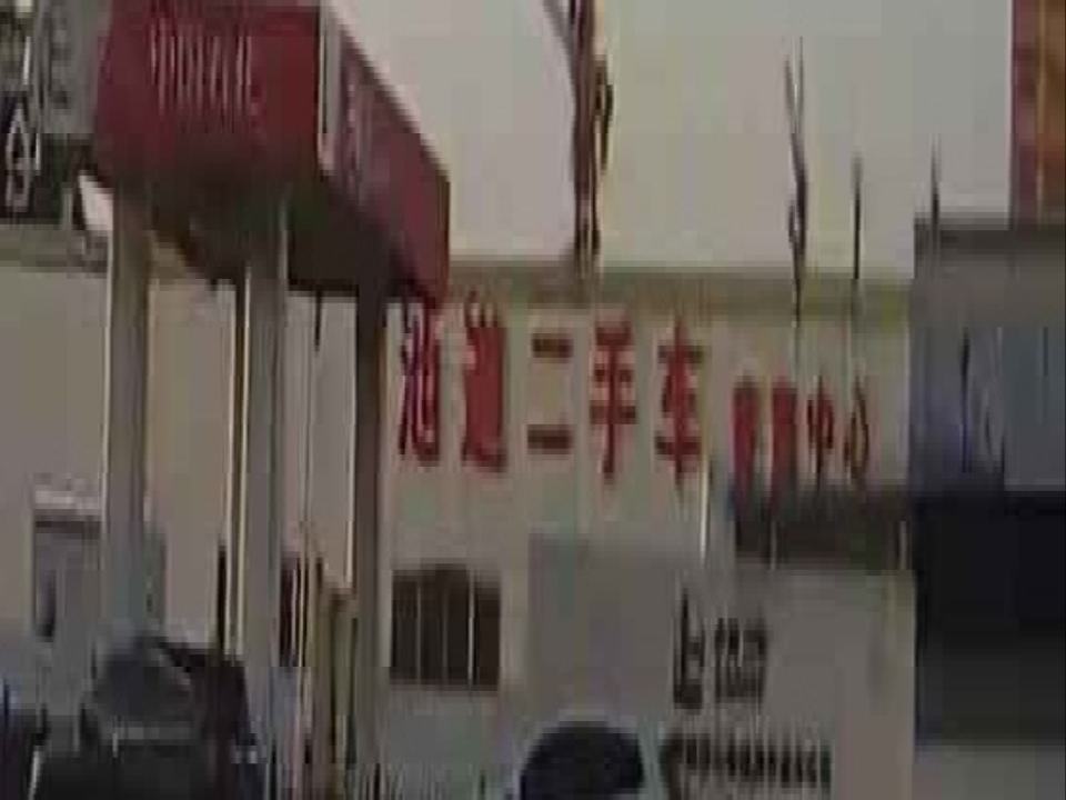 池道二手车寄售中心