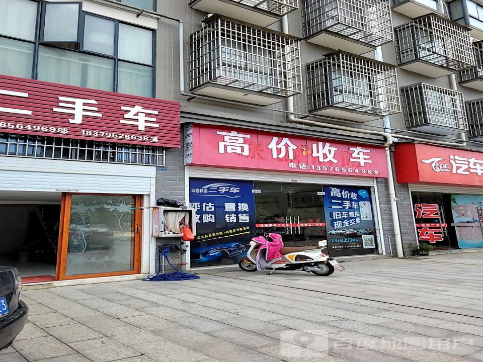 高价收车