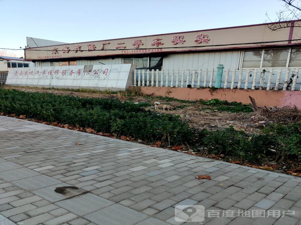 东海汽修厂二手车买卖
