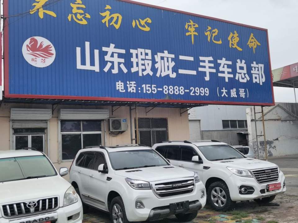 山东瑕疵二手车总部