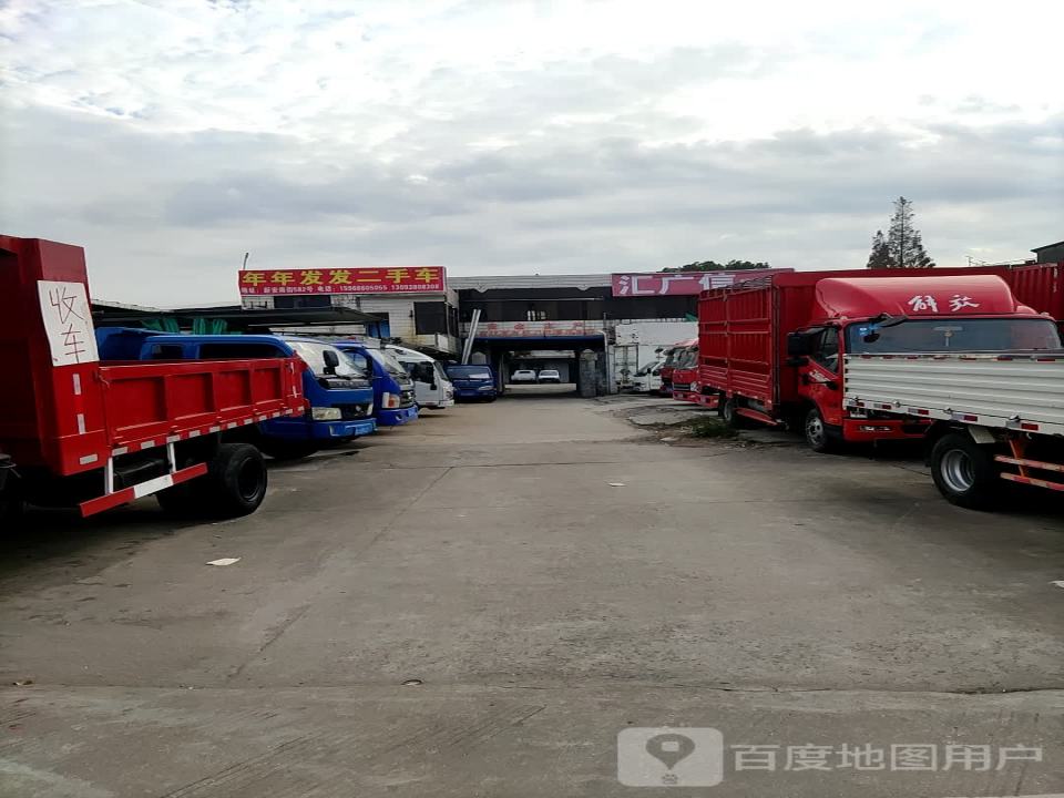 年年发发二手车