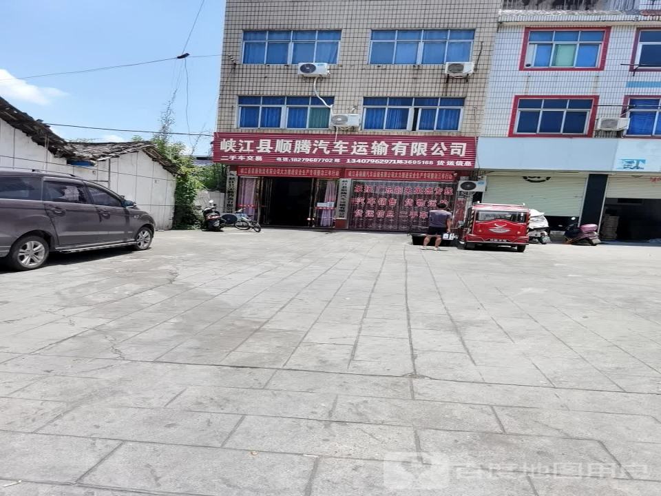 峡江县顺腾汽车运输有限公司