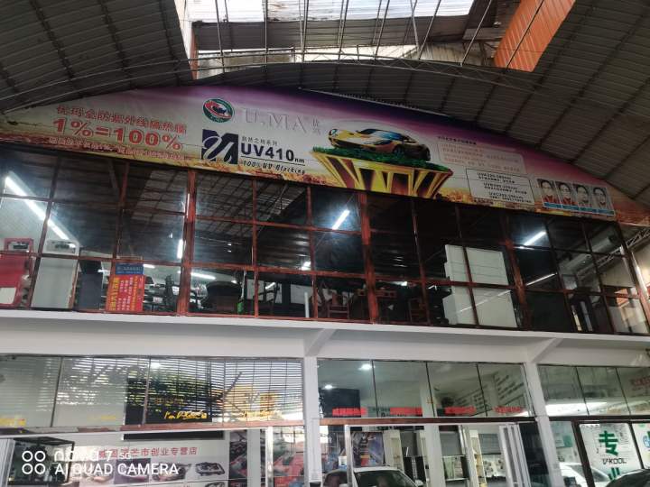 威固膜芒市创业专营店