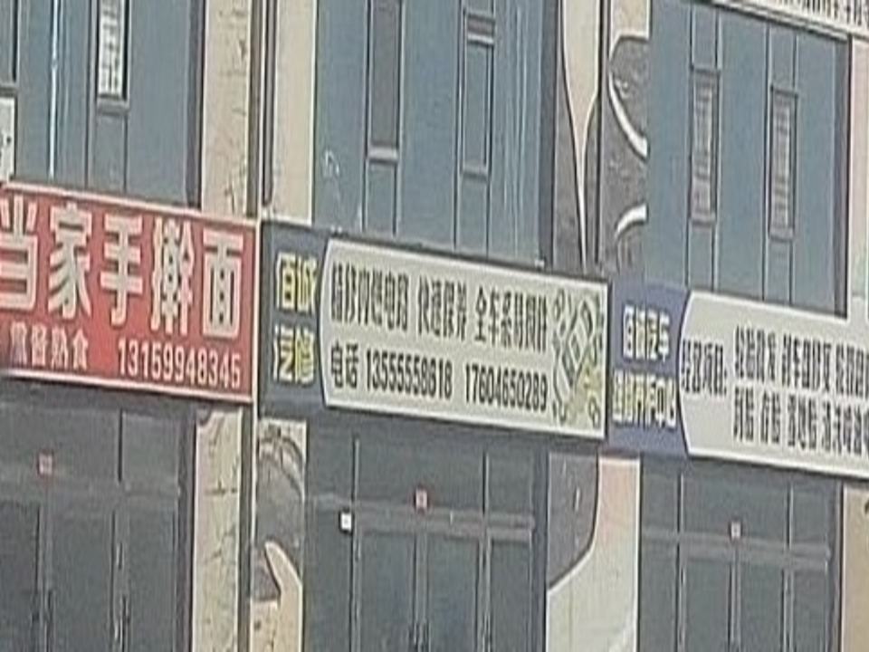 佰诚汽修