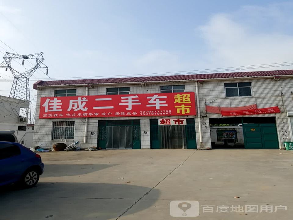 祥顺二手车