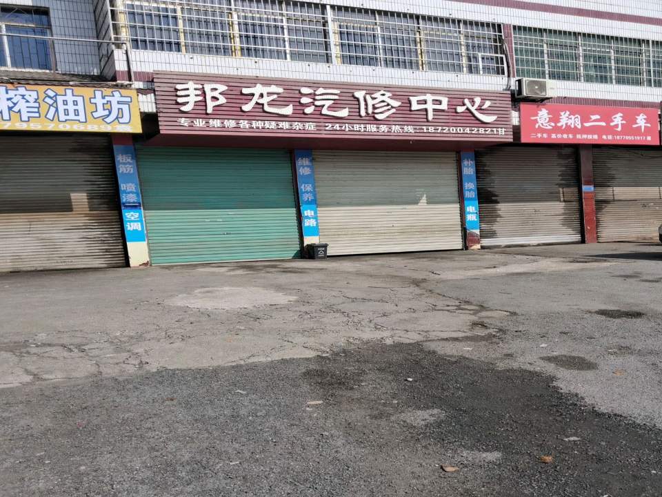 意翔二手车