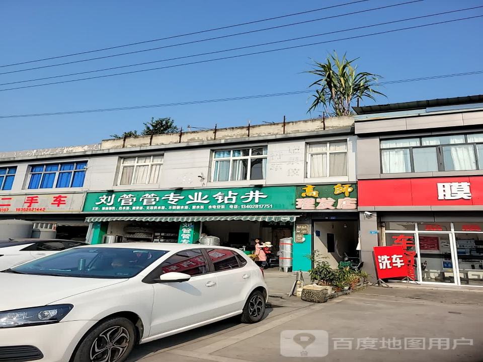 自强二手车
