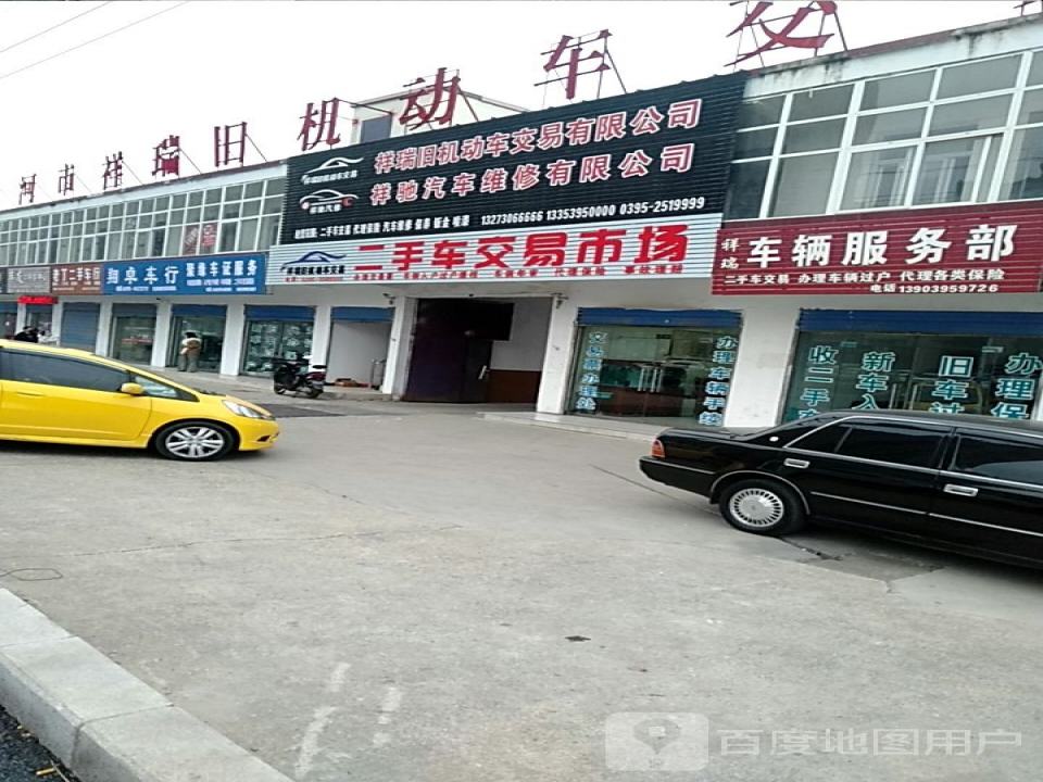 老丁二手车行