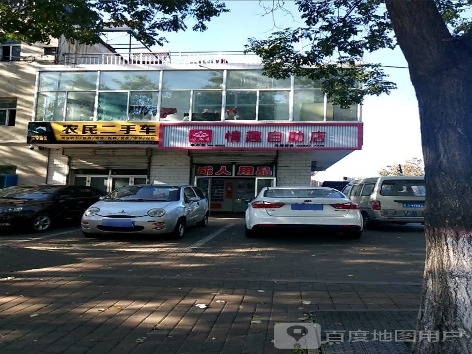 农民二手车