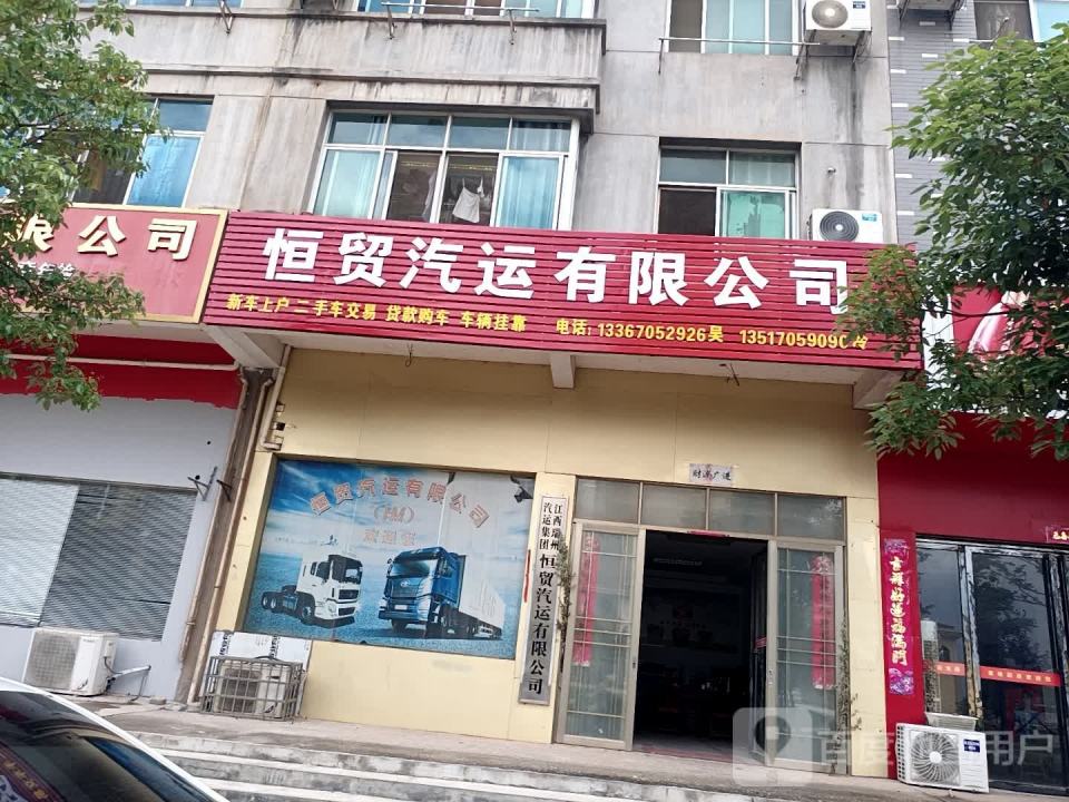 江西仁品汽运有限公司