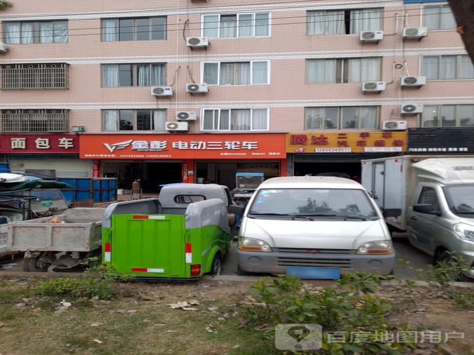 腾达二手车(天湖路店)
