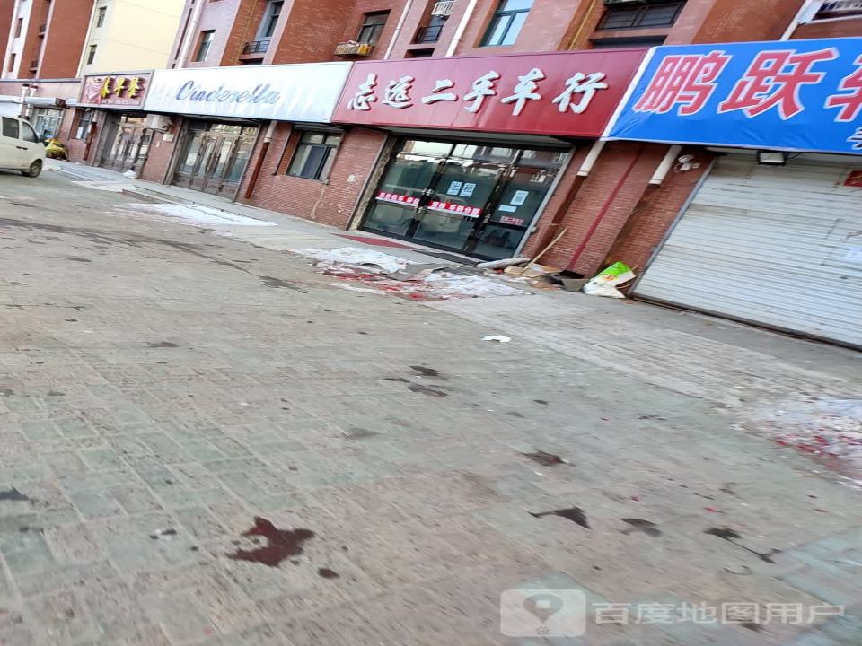 志远二手车行