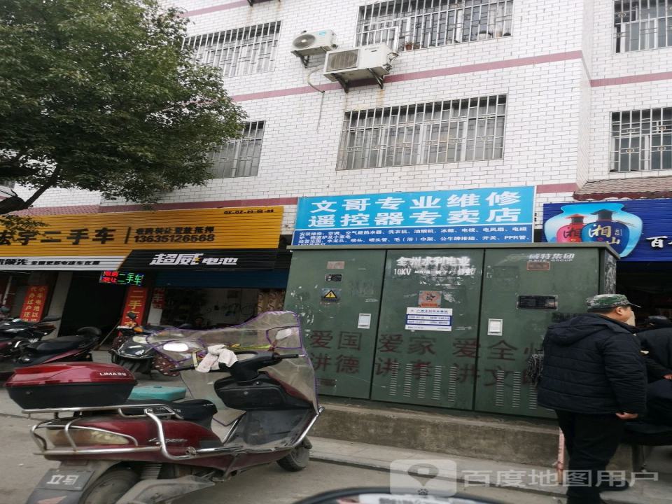 宏宇二手车(樟家路店)