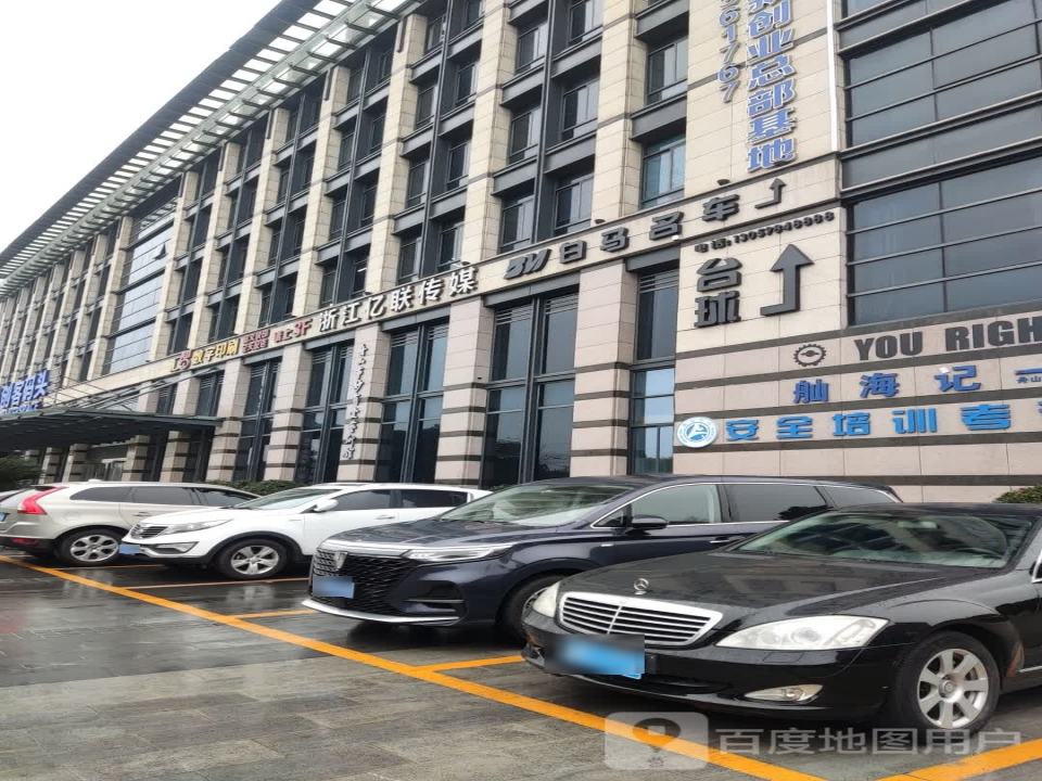 白马名车