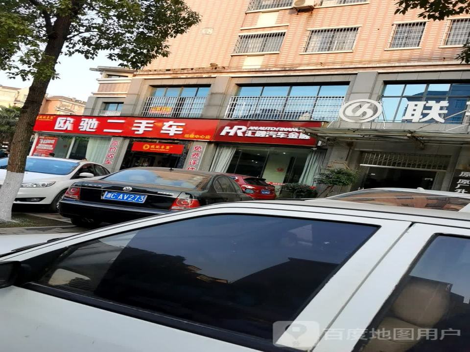 欧驰二手车(岳塘中心)
