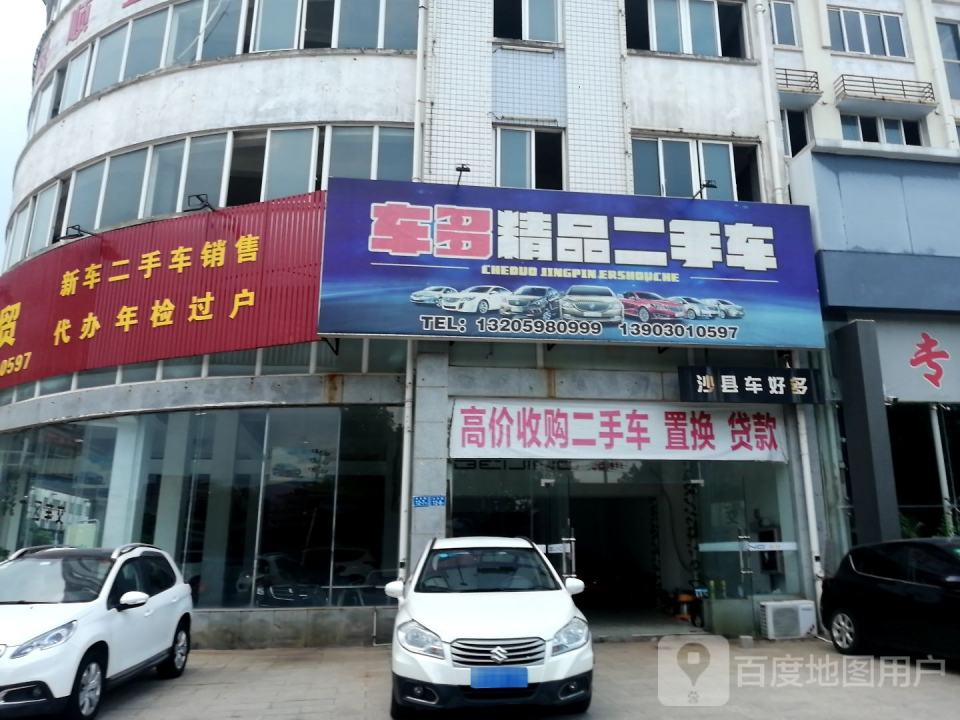 宏升精品二手车
