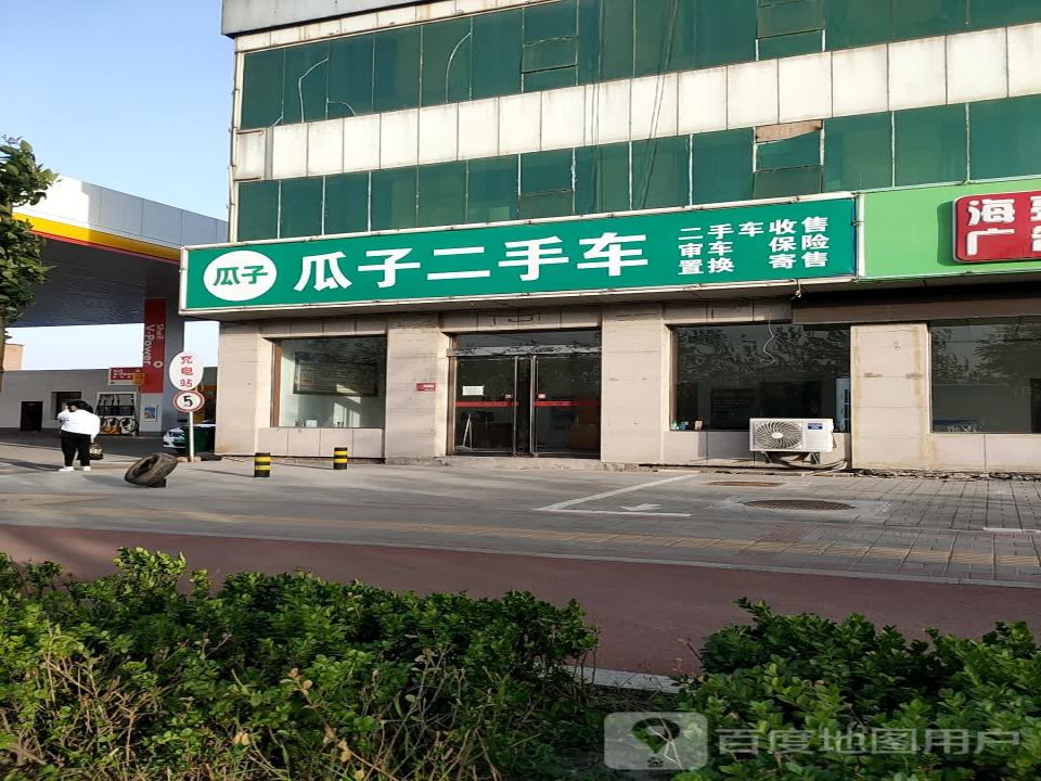 瓜子二手车(晋夏公路北段)