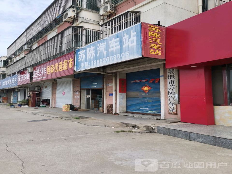 富立华二手车