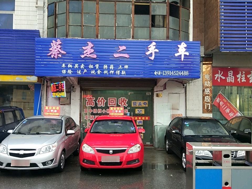 蔡杰二手车