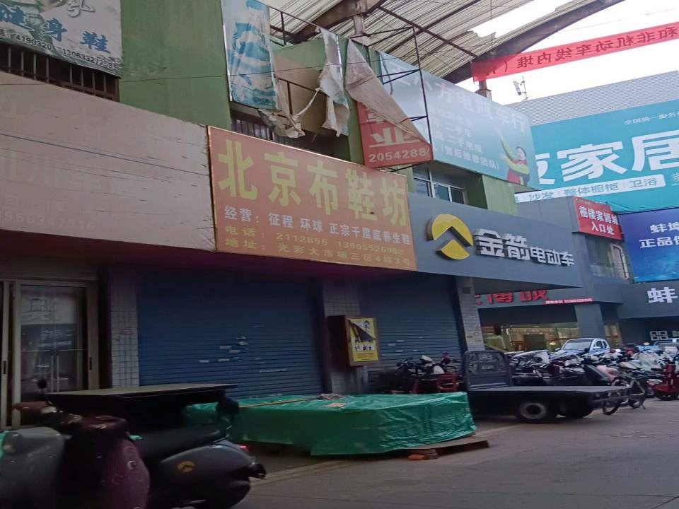 金箭二手车行