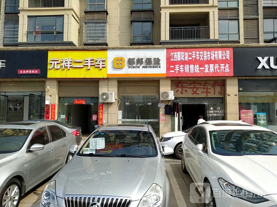 江西鄱阳湖二手车交易市场有限公司