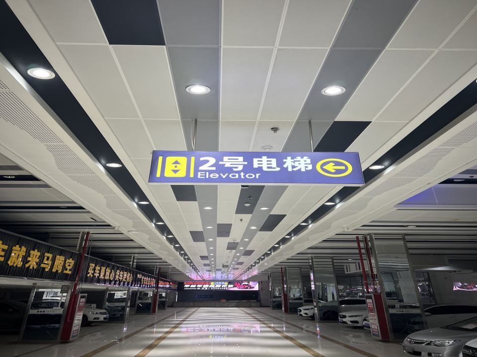 星耀二手车